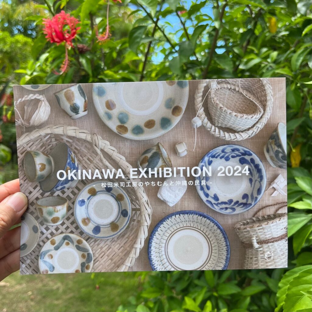 【8/14 ～ 8/25】OKINAWA EXHIBITION ２０２４が開催されます