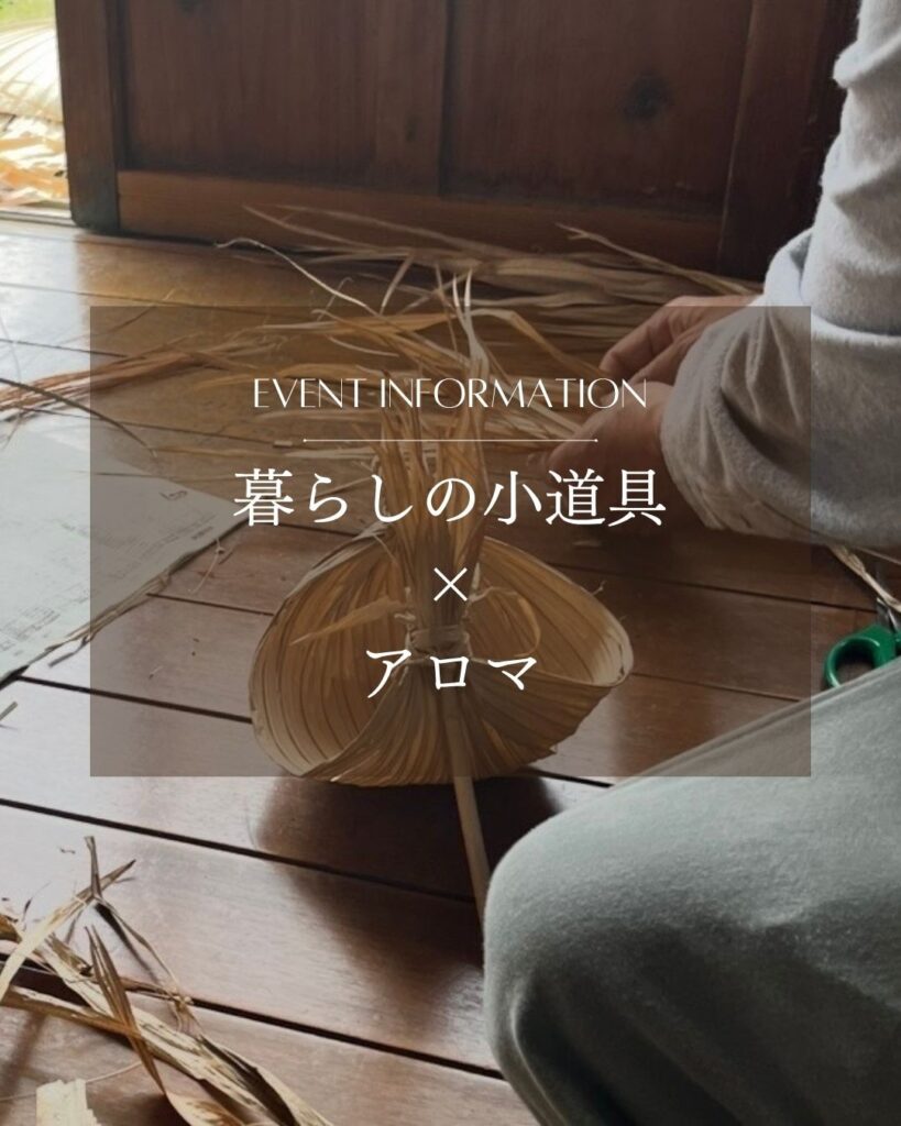 【4/25】クバ籠(クバジー)作りワークショップ @ 北谷メディアセンター